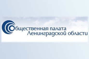 Прошло первое заседание Общественной палаты Ленинградской области третьего созыва