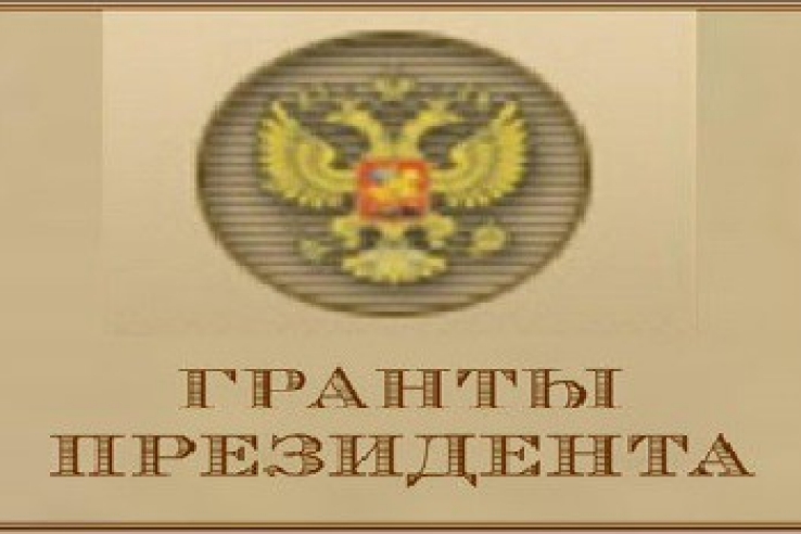 Конкурс по выделению грантов некоммерческим неправительственным организациям