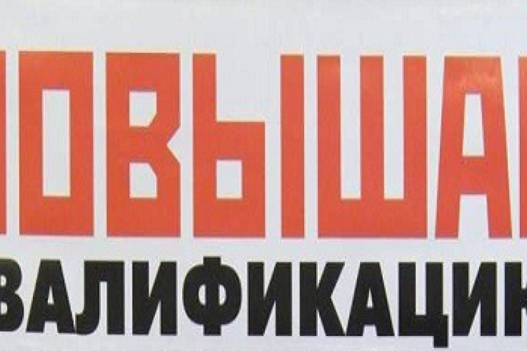 Продлены сроки проведения конкурса по обучению кадров СО НКО