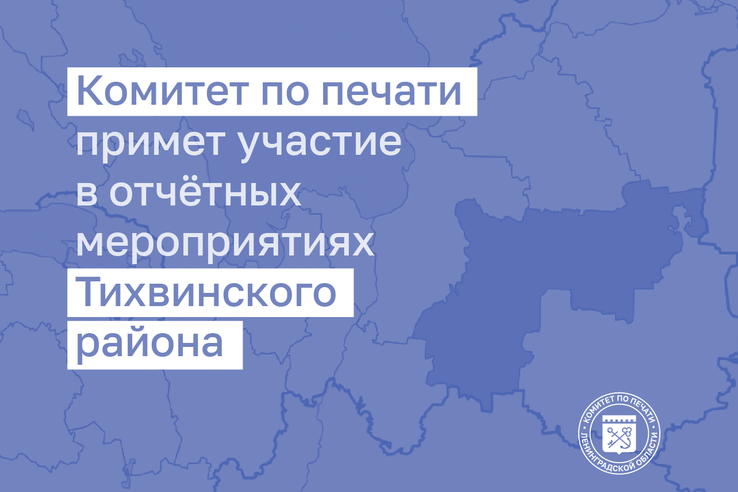 Старт отчётных мероприятий об итогах развития муниципальных образований