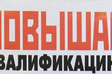 Продлены сроки проведения конкурса по обучению кадров СО НКО