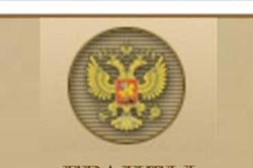 Прием заявок на гранты Президента России