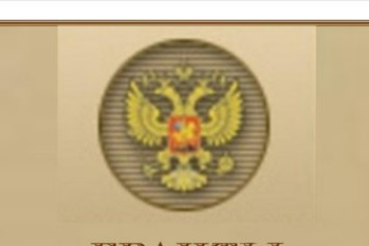 Начался прием заявок на конкурс президентских грантов